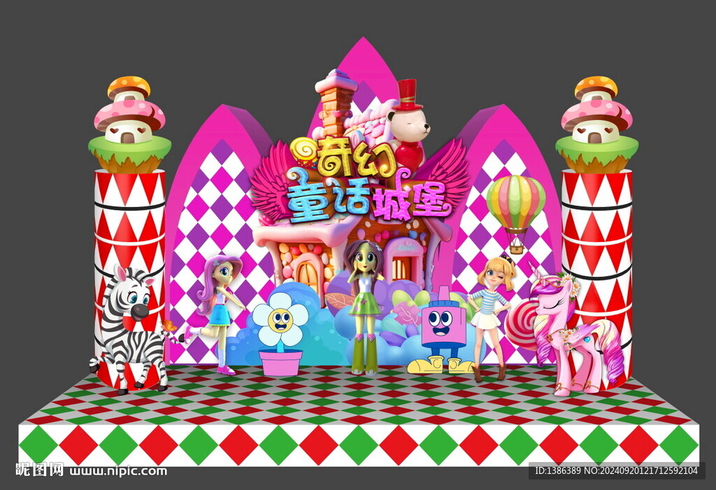 兒童美陳