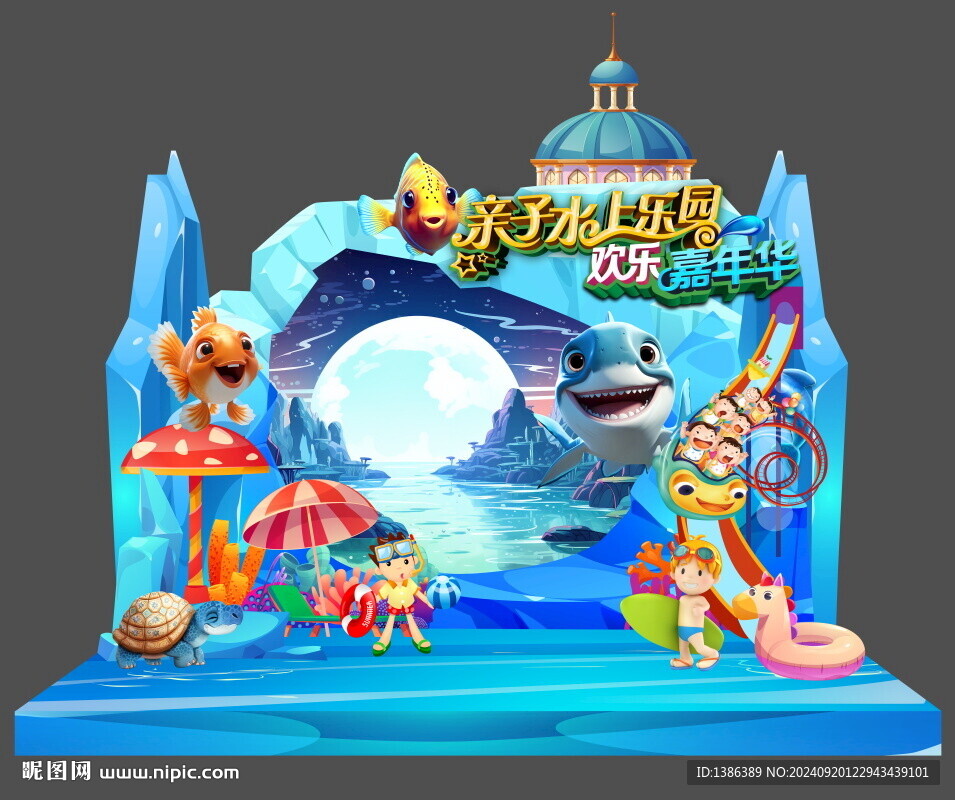 水上樂(lè)園舞臺(tái)