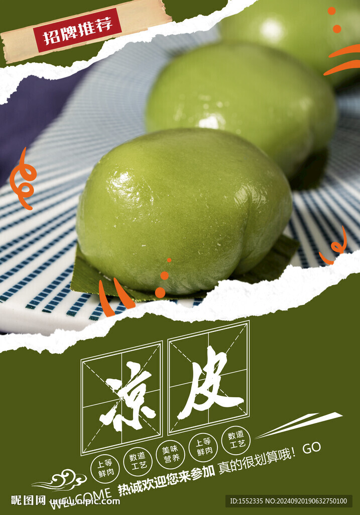 青團