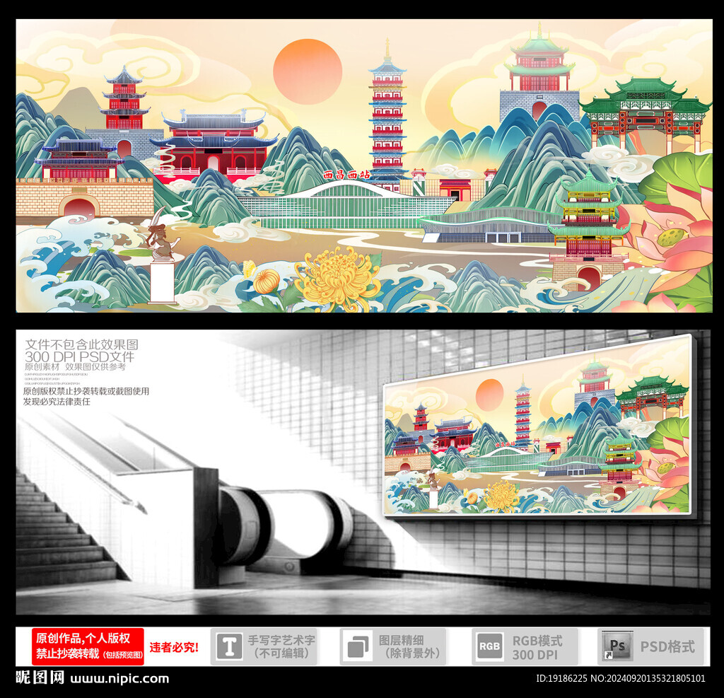 西昌國(guó)潮建筑插畫(huà)