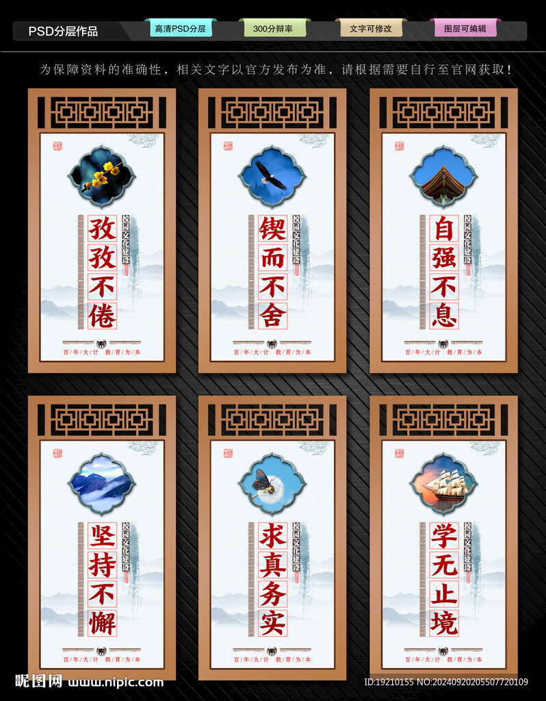 校園文化