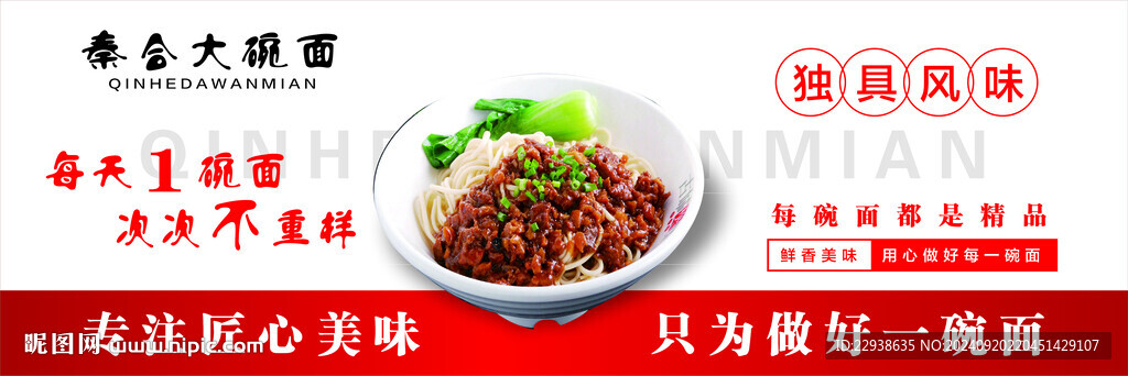 面館海報(bào)