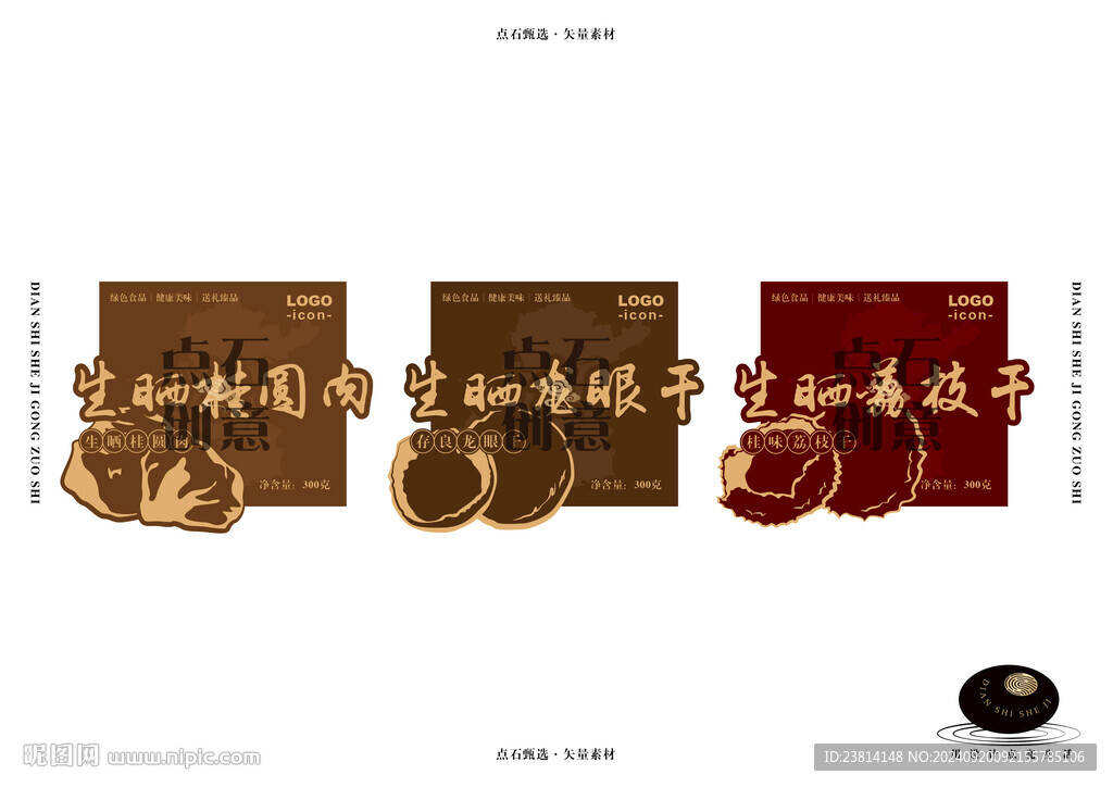 特產(chǎn)標(biāo)簽