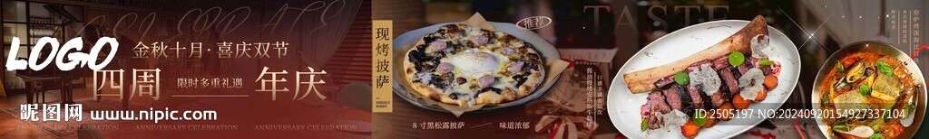 西餐意面宣傳圖banner