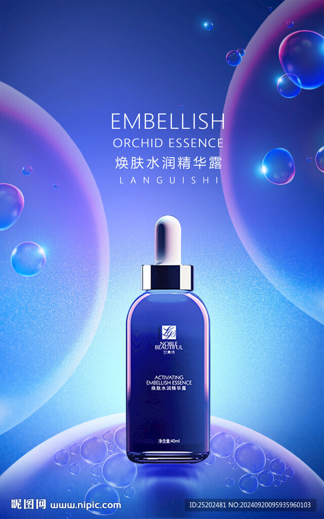 化妝品 賽博朋克風(fēng)格 系列海報