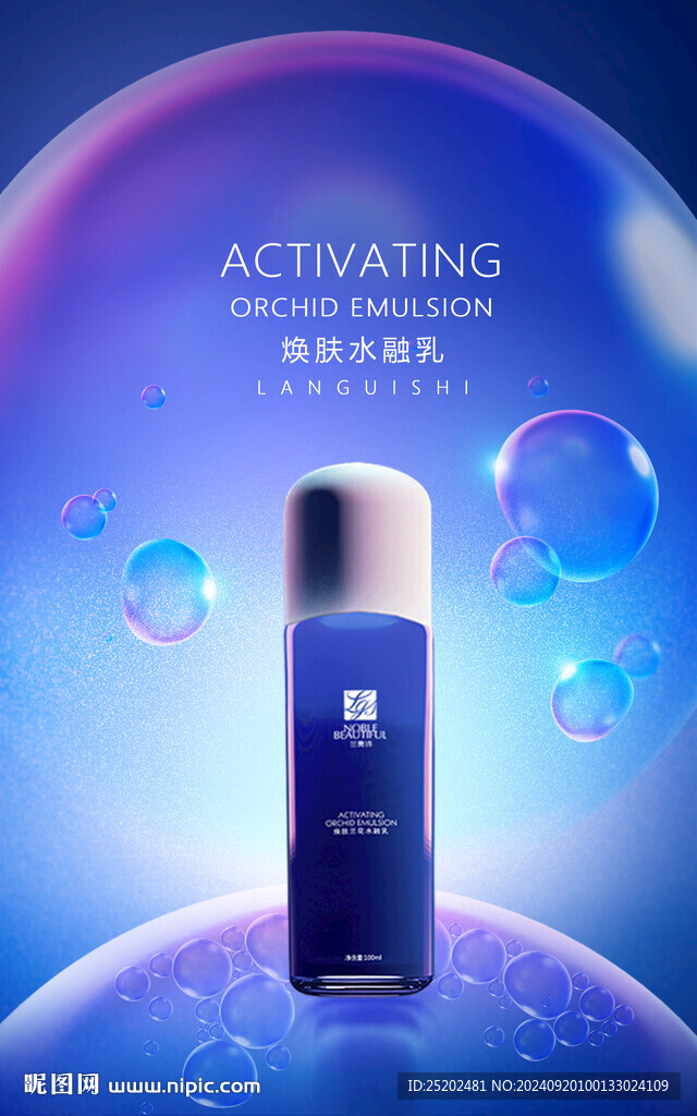 化妝品 賽博朋克風(fēng)格 系列海報(bào)
