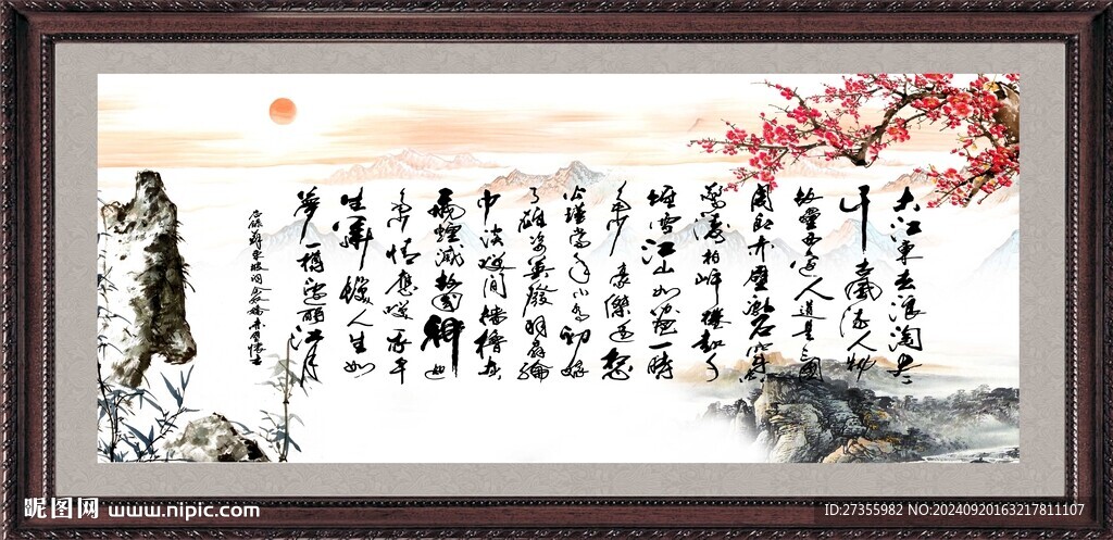 念奴嬌 赤壁懷古 