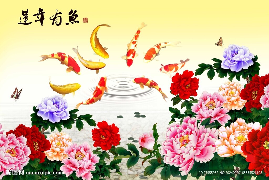 富貴九魚圖