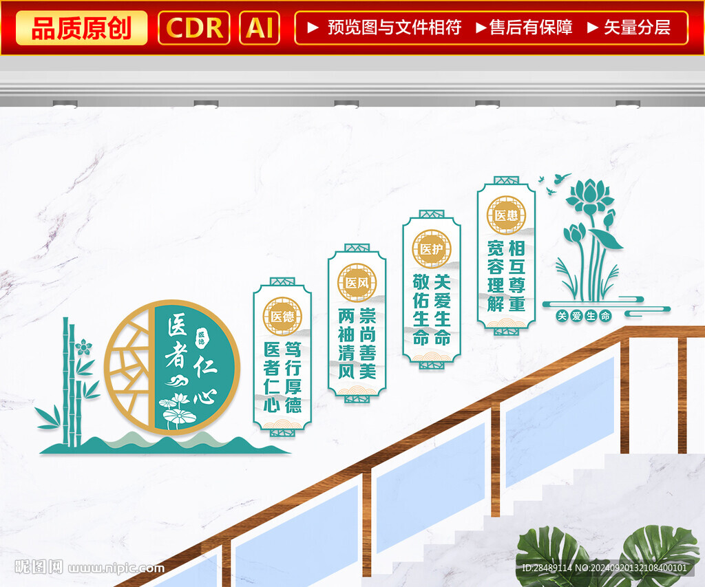 醫(yī)院樓梯文化墻