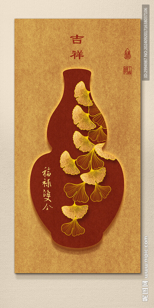葫蘆花瓶