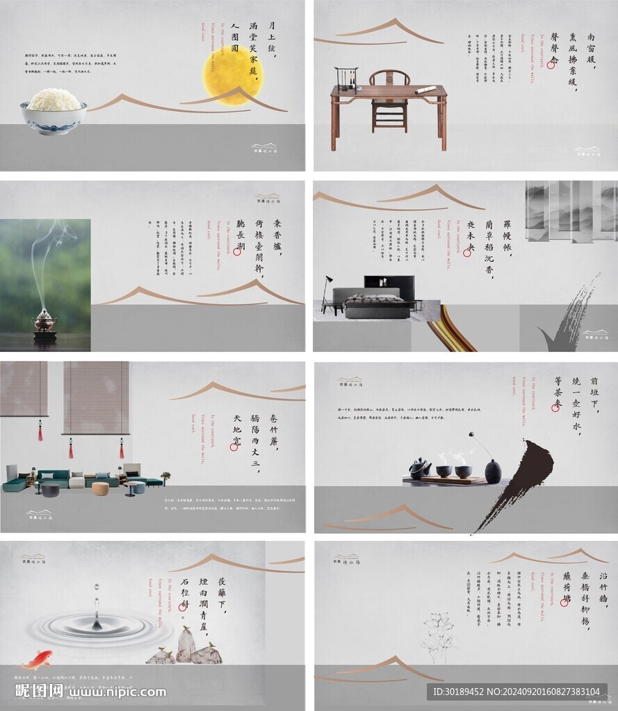 中式地產(chǎn)樓書畫冊設計