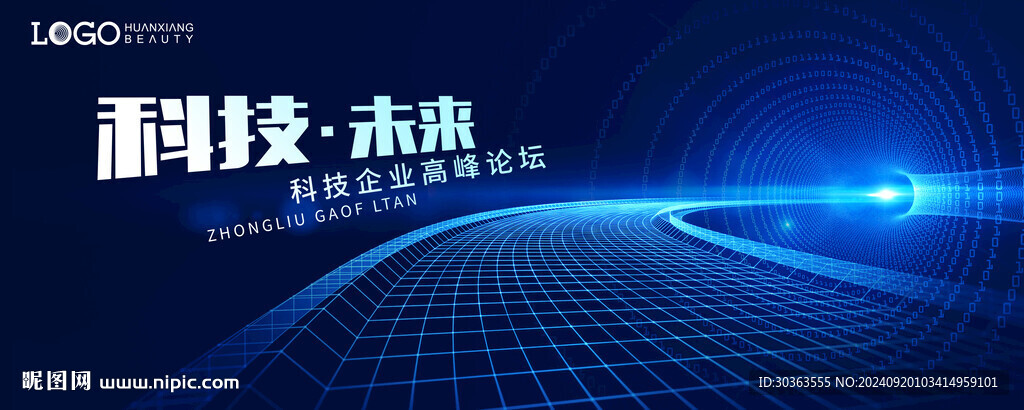 科技未來創(chuàng)新