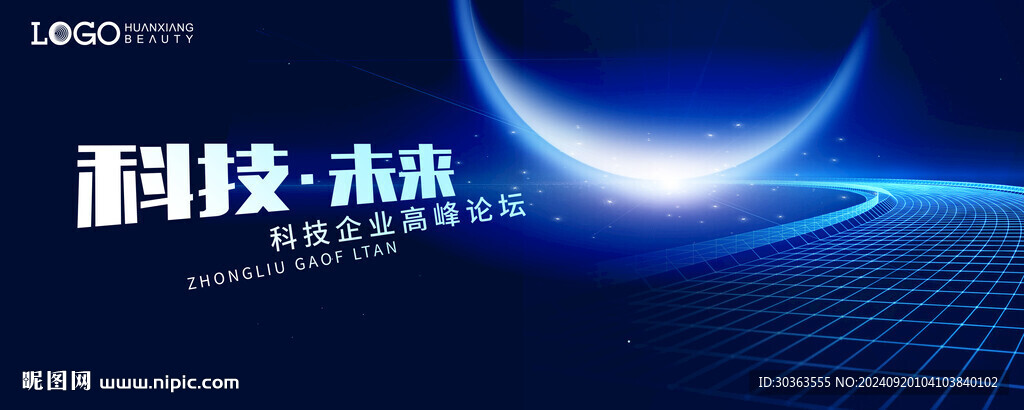 科技未來(lái)突破