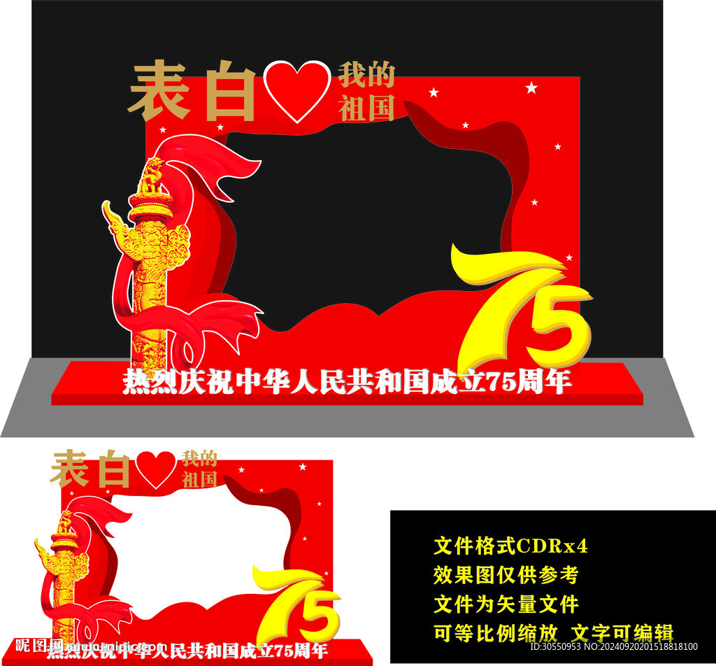 國慶美陳