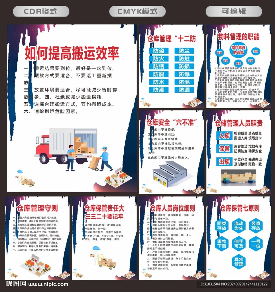 倉庫管理