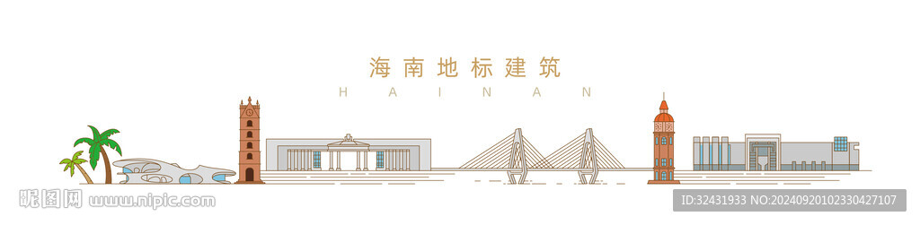 海南地標建筑
