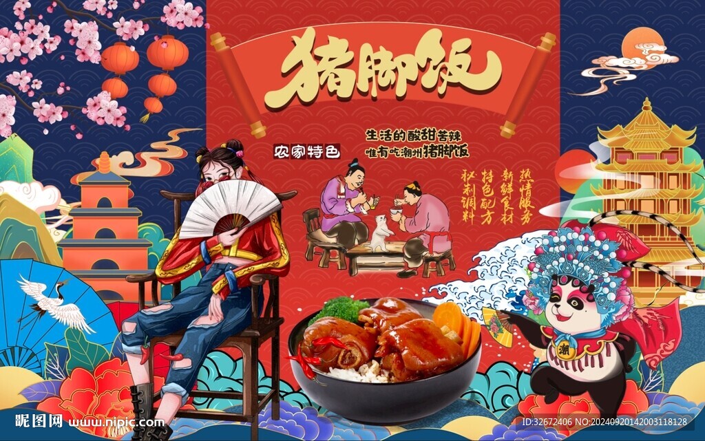 豬腳飯圖片