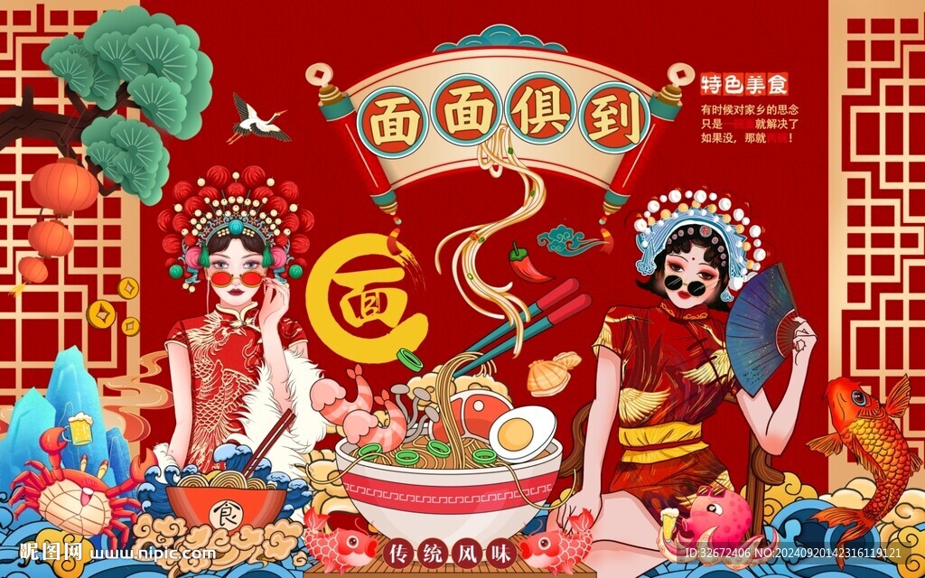 國潮風面面俱到工裝背景墻圖片