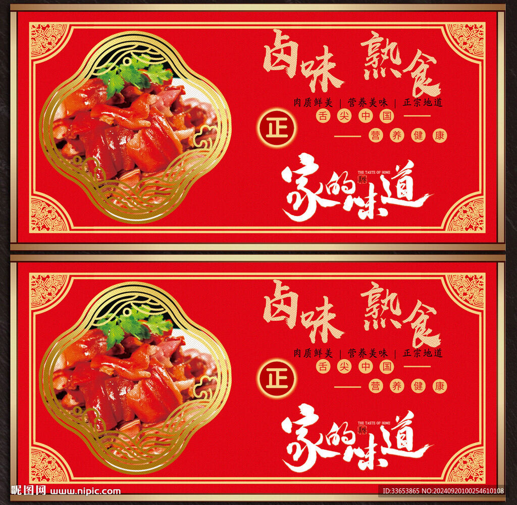 熟食展板
