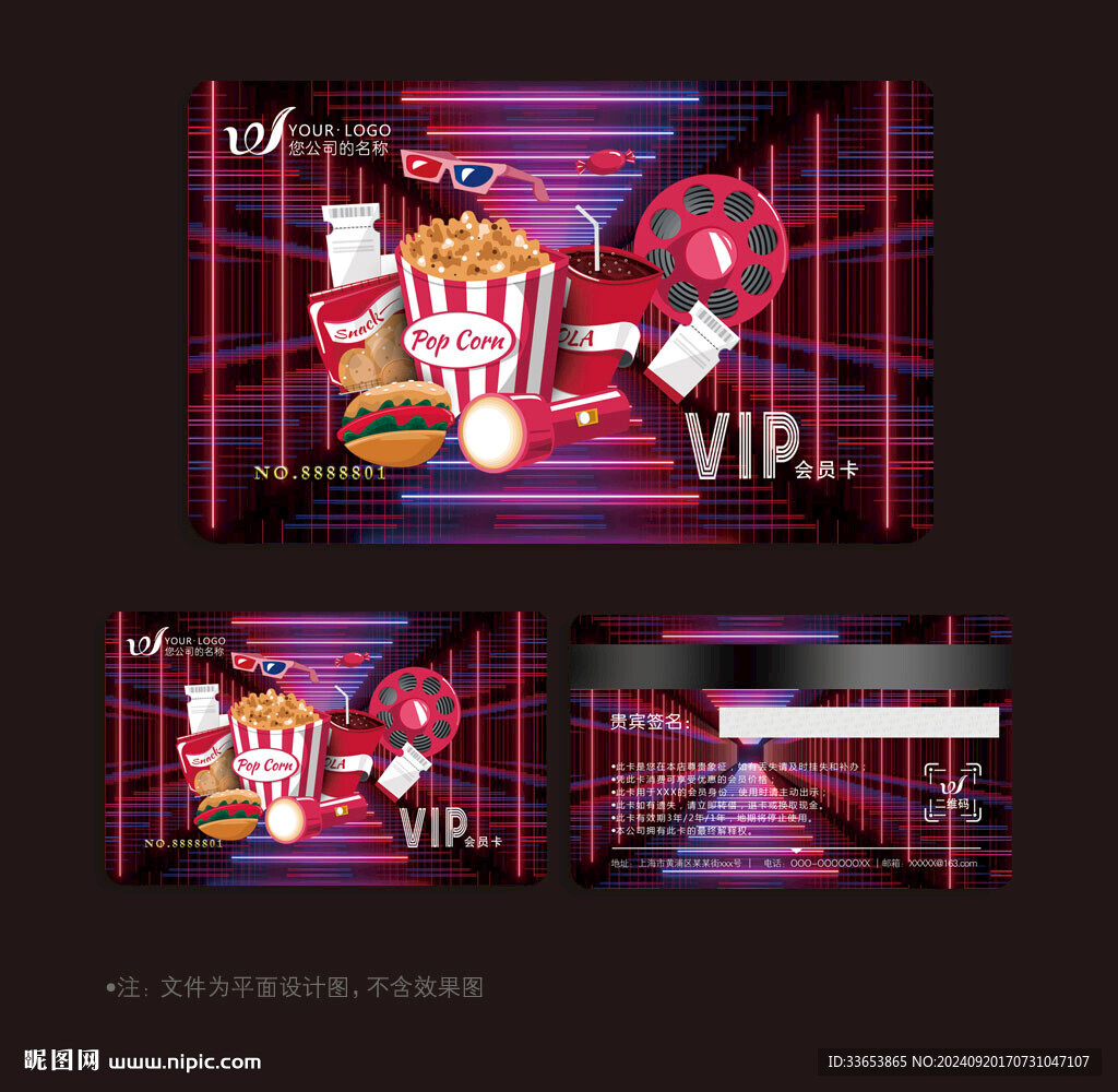 電影會員卡