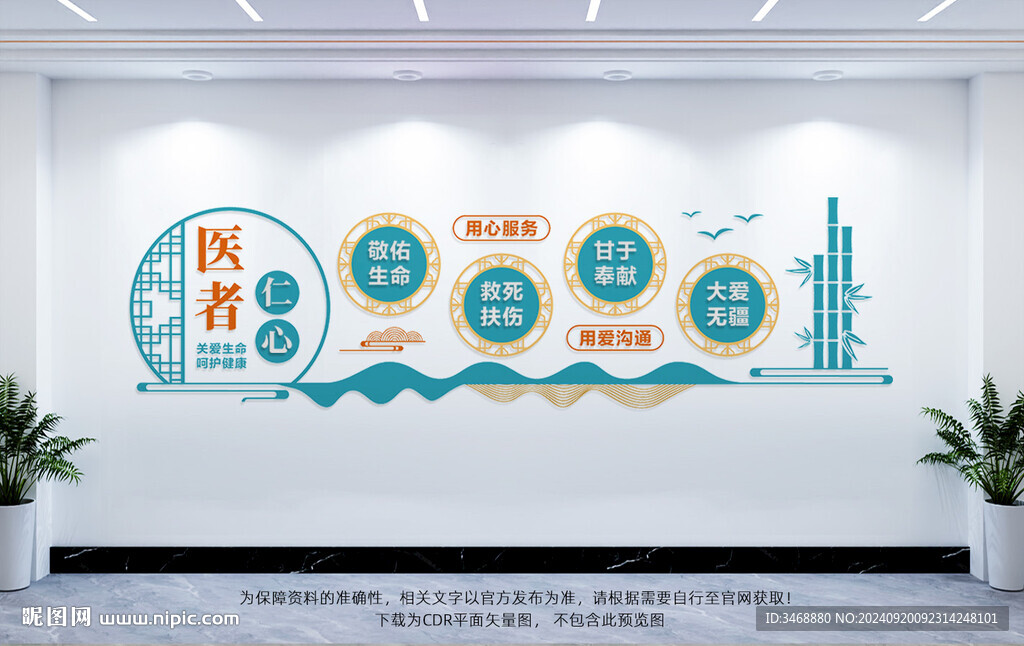 醫(yī)院形象墻