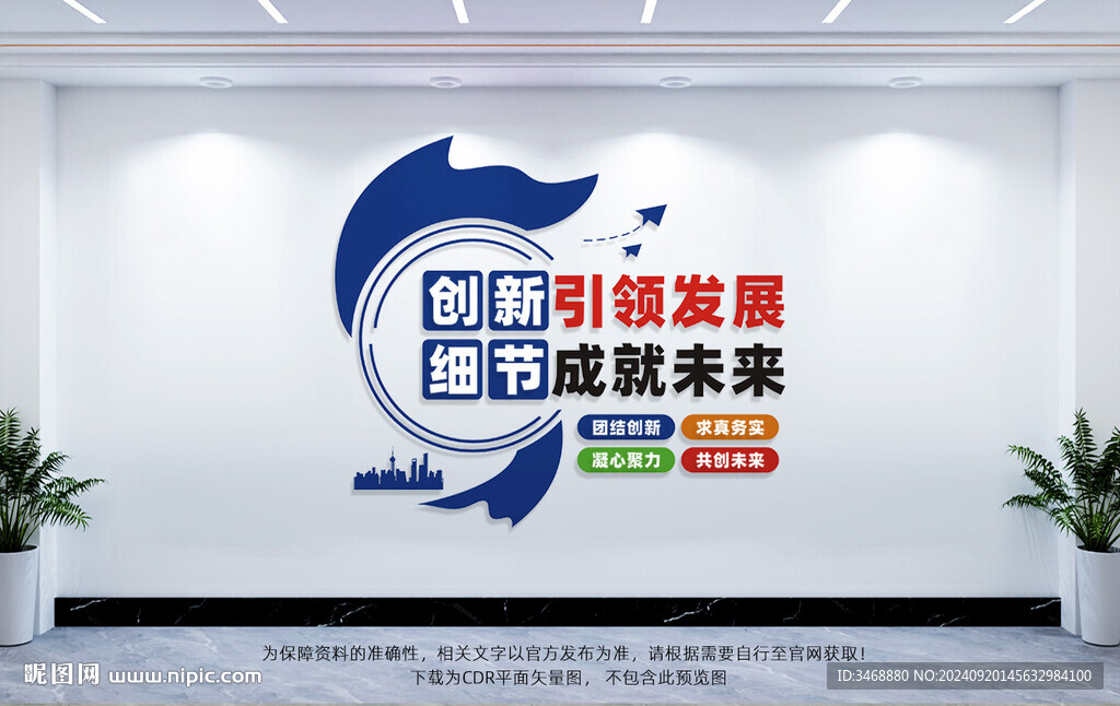 企業勵志標語