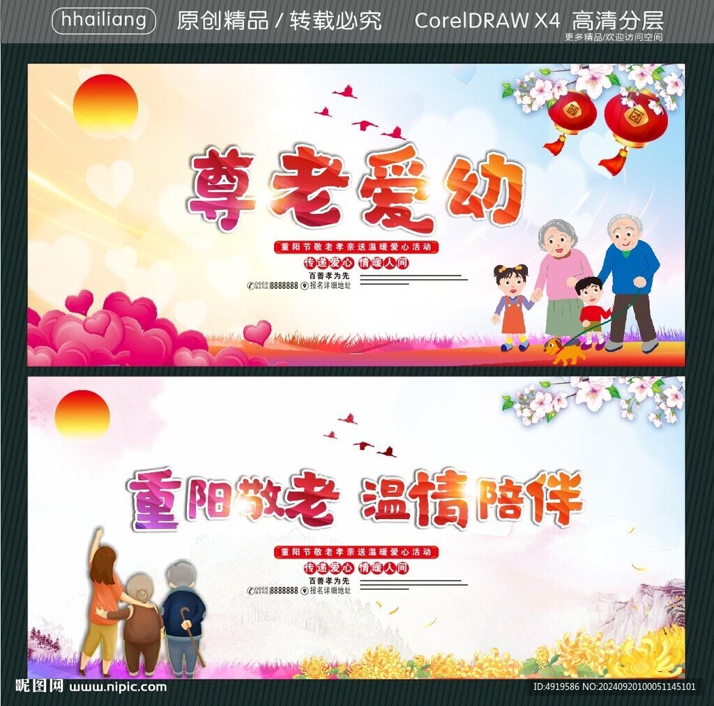 重陽(yáng)敬老溫情陪伴
