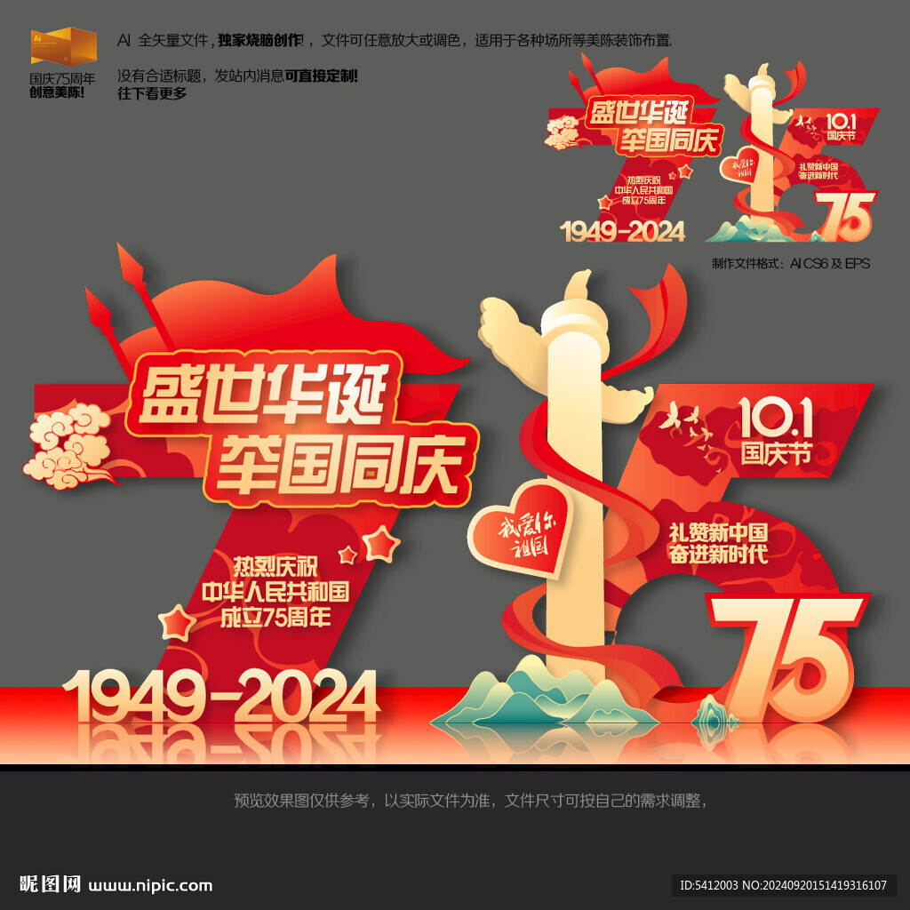 國慶美陳