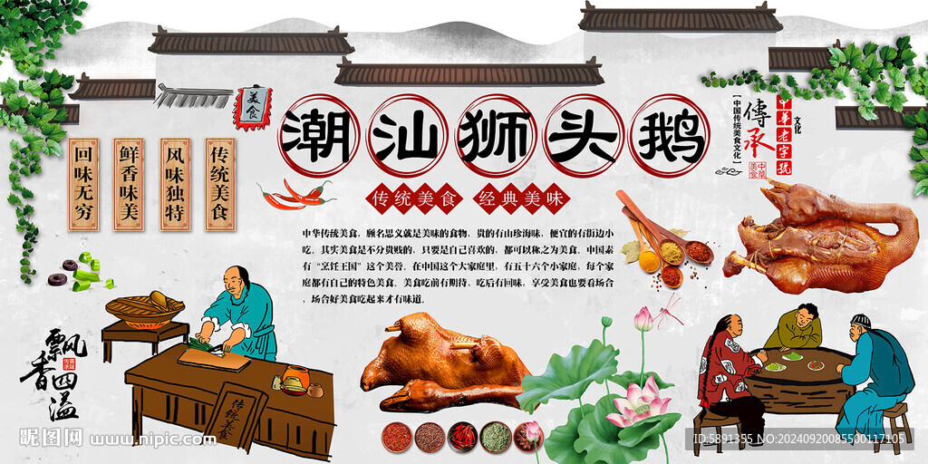 潮汕獅頭鵝