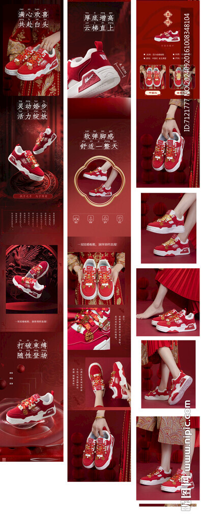 婚鞋