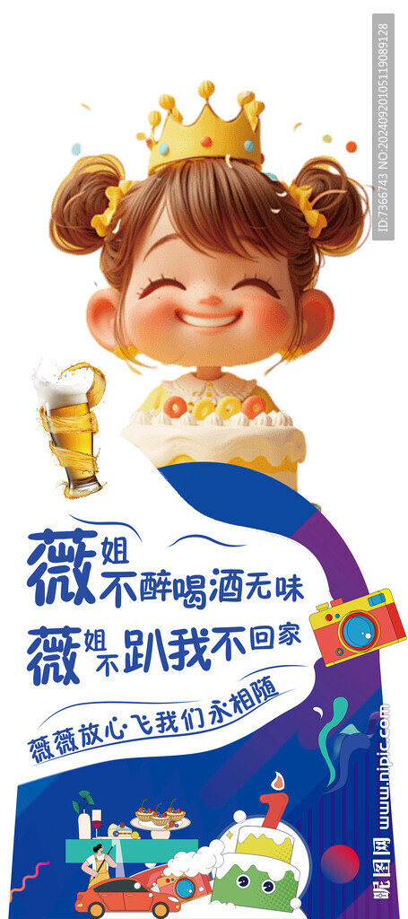 生日牌 
