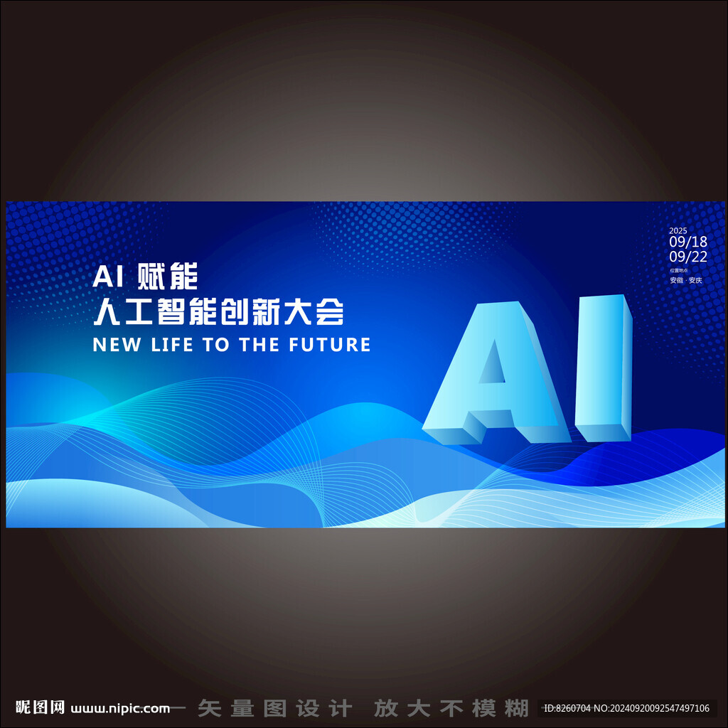 AI人工智能科技KV