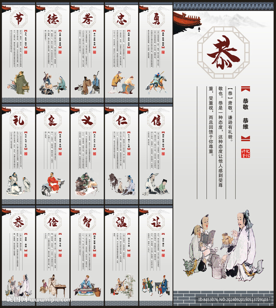 道德講堂文化