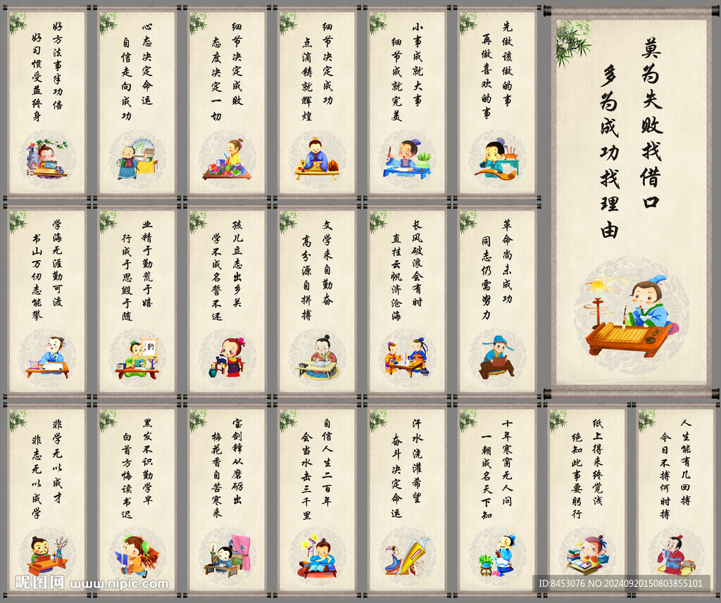 學(xué)校文化標(biāo)語