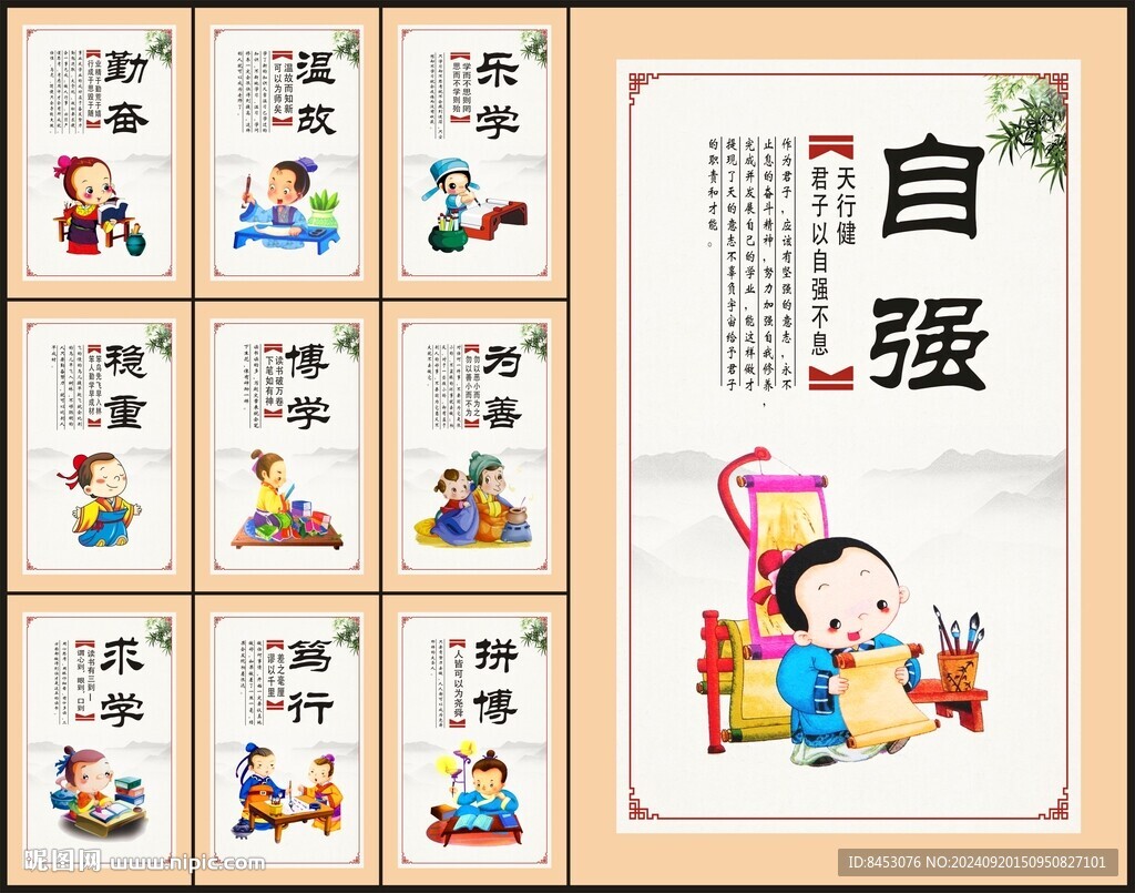 班級文化