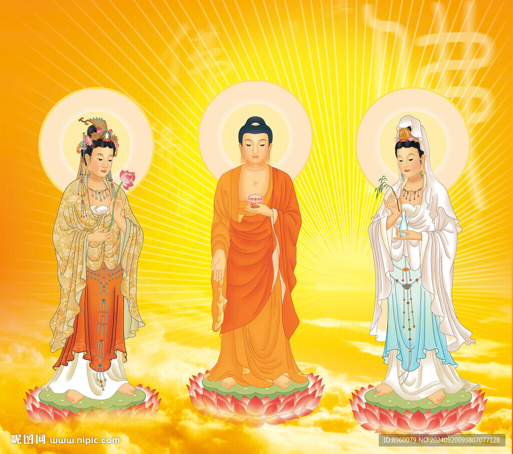 西方三圣圖
