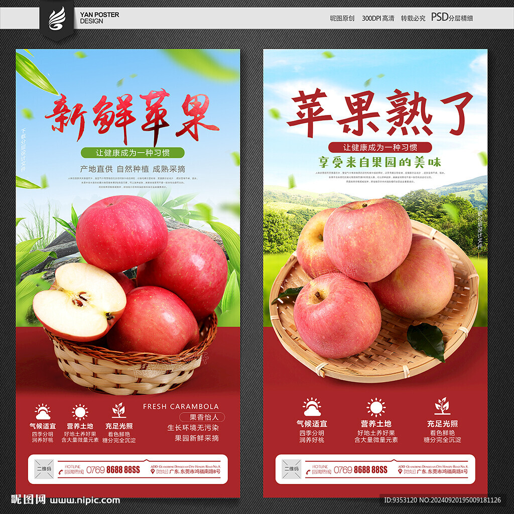 蘋果