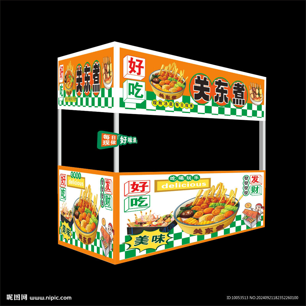 關(guān)東煮