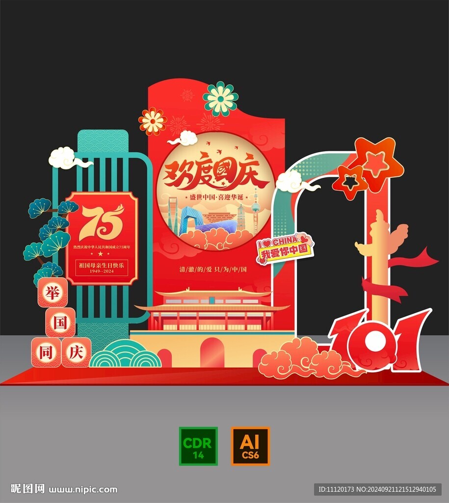 國慶美陳拍照框合影框