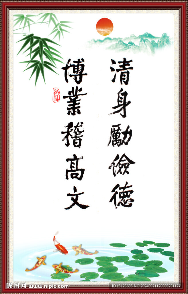勤政書法