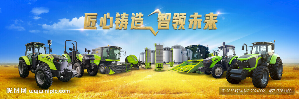 農機廣告