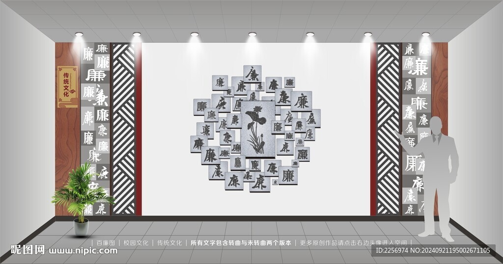 百廉圖