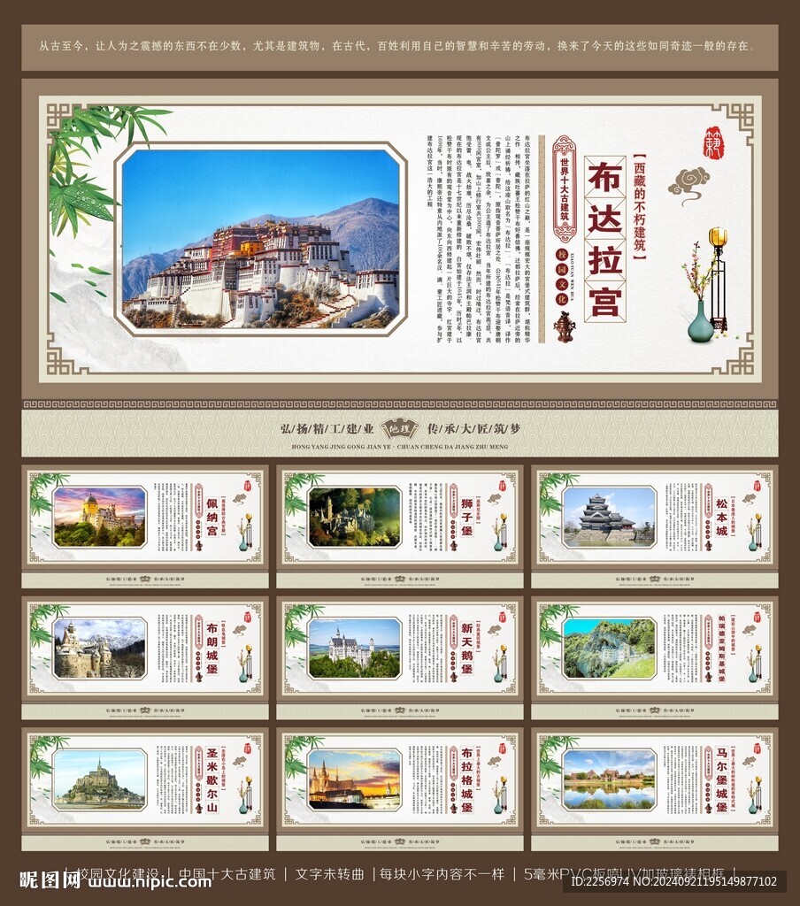 世界十大古建筑 