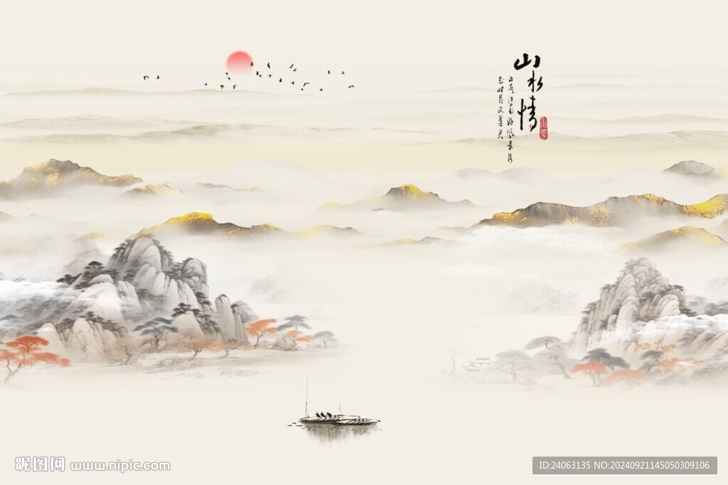 新中式屏風山水畫