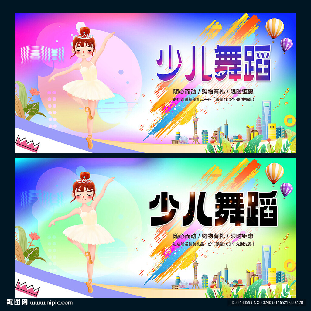 少兒舞蹈