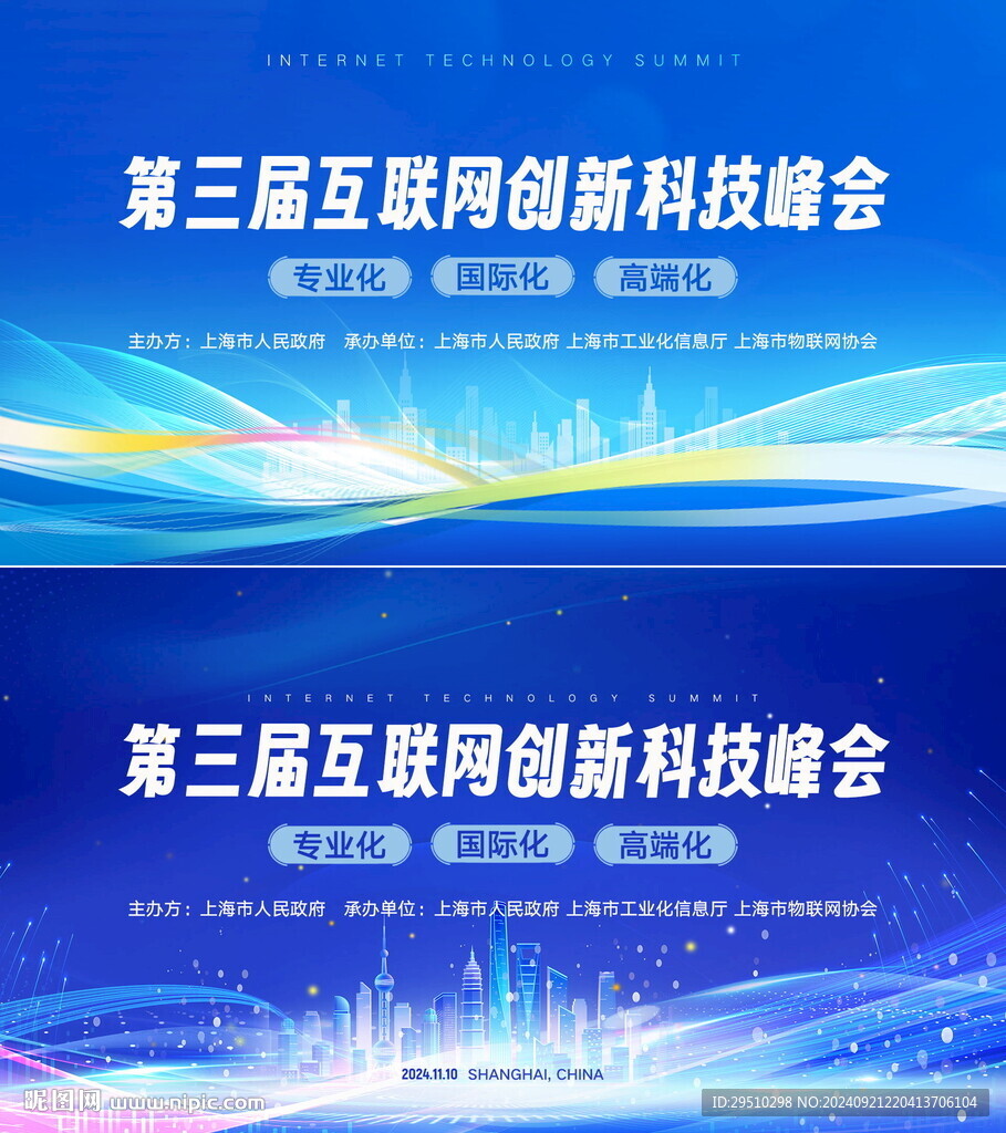 科技發布會主畫面