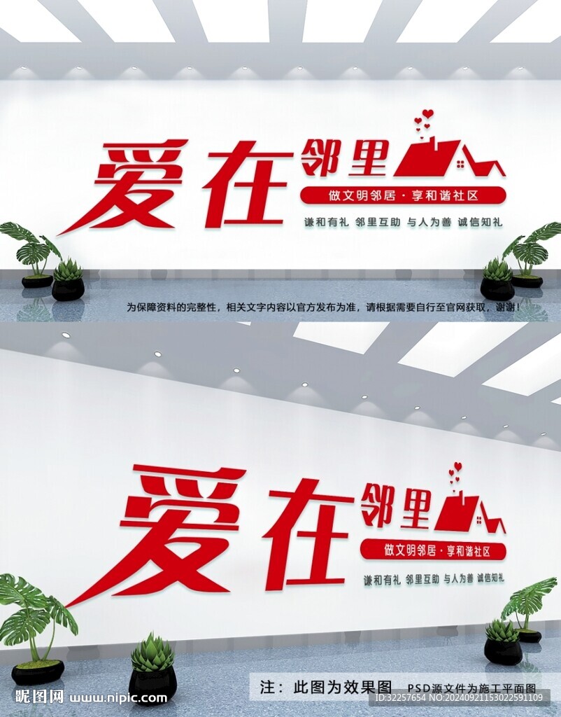 愛在鄰里