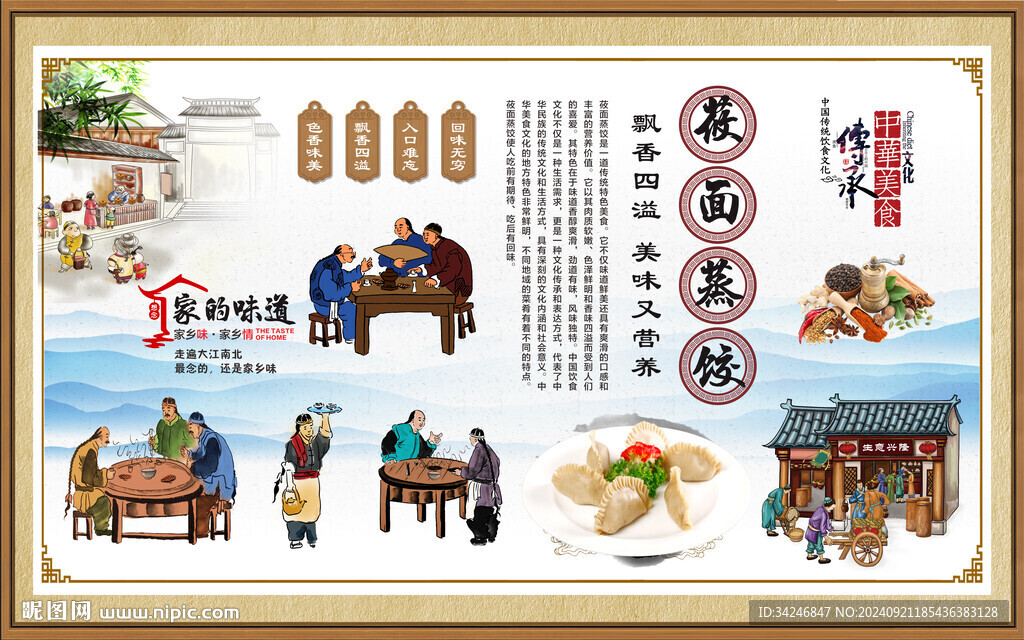 莜面餃子