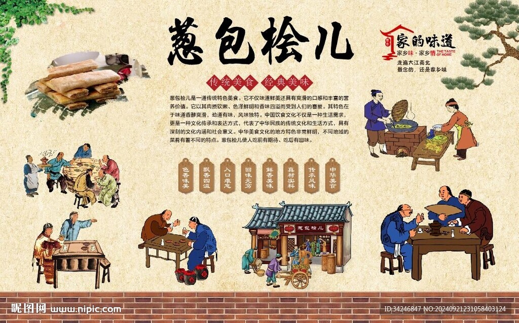 蔥包燴兒