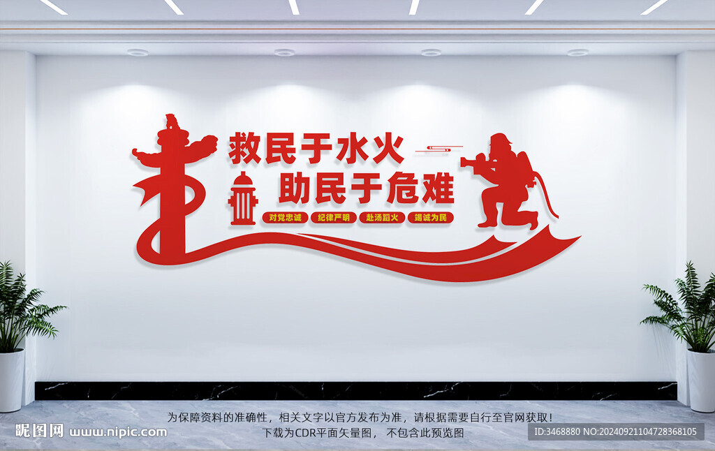 救民于水火